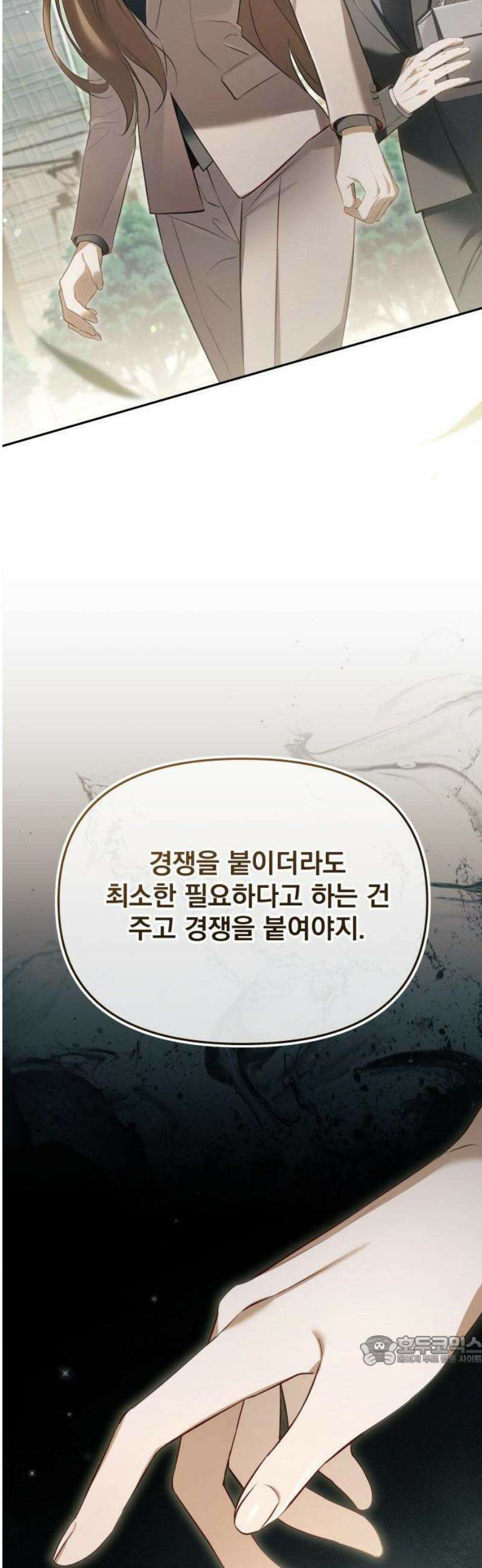 차라리 빌런으로 살겠다 02화 : 다시 돌아가세요, 지금 당장 40