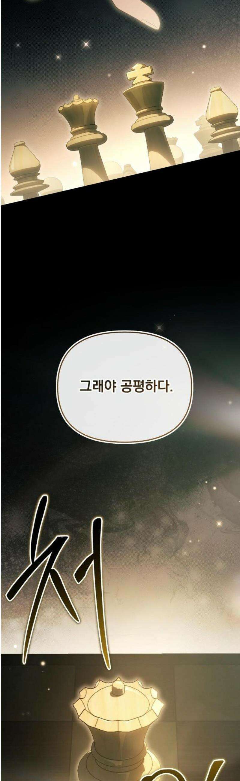 차라리 빌런으로 살겠다 02화 : 다시 돌아가세요, 지금 당장 41