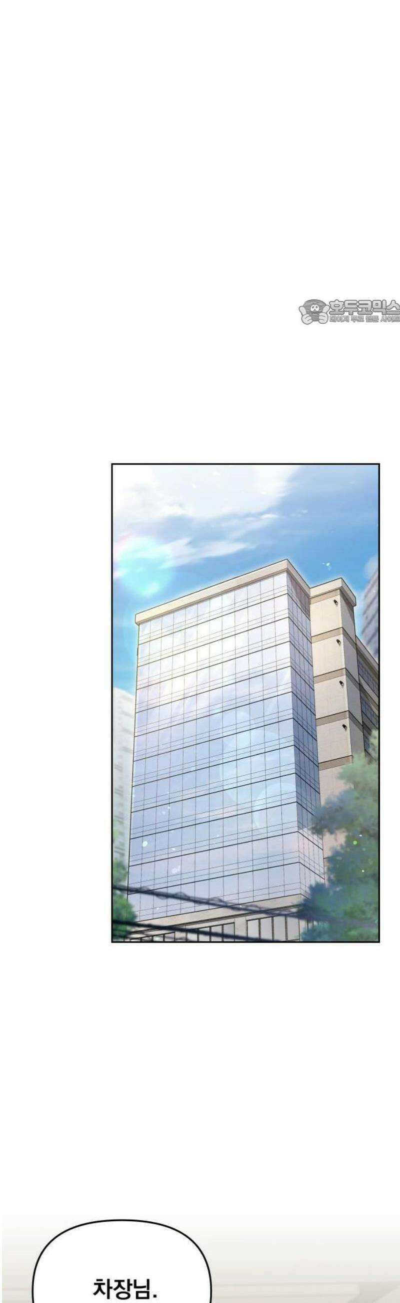 차라리 빌런으로 살겠다 02화 : 다시 돌아가세요, 지금 당장 43