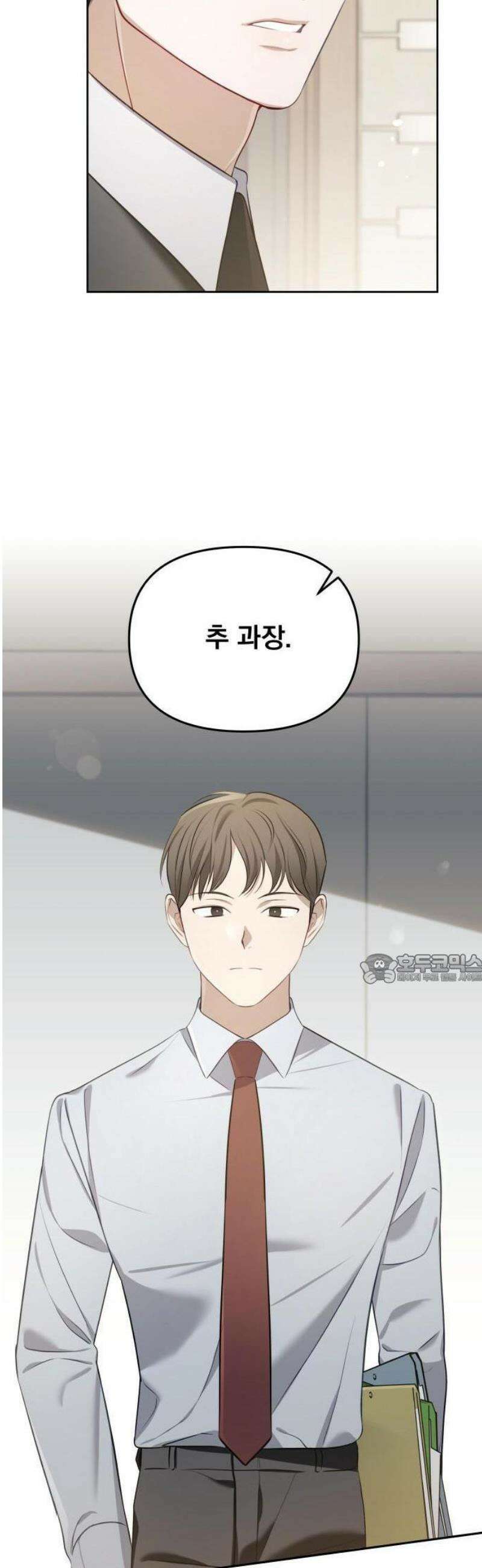 차라리 빌런으로 살겠다 02화 : 다시 돌아가세요, 지금 당장 45