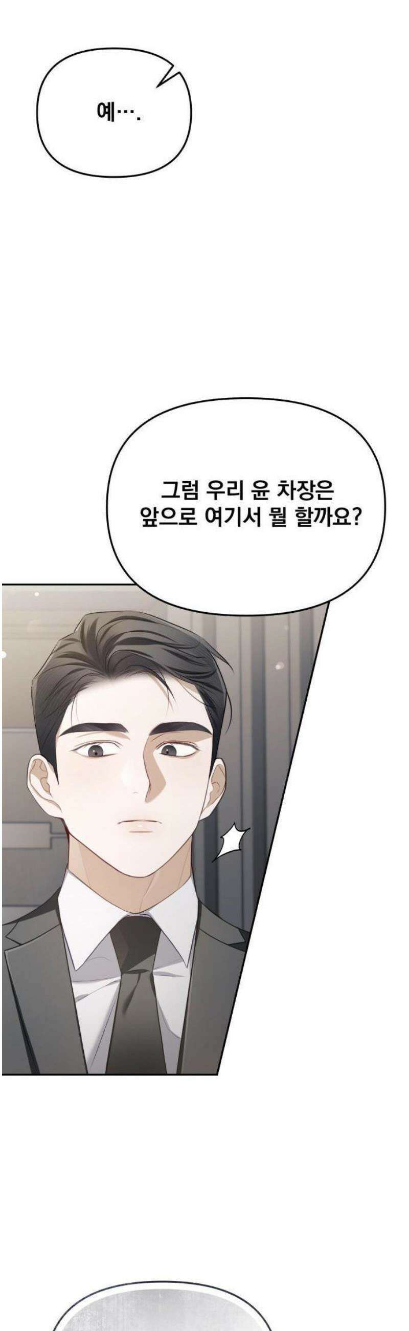 차라리 빌런으로 살겠다 02화 : 다시 돌아가세요, 지금 당장 54