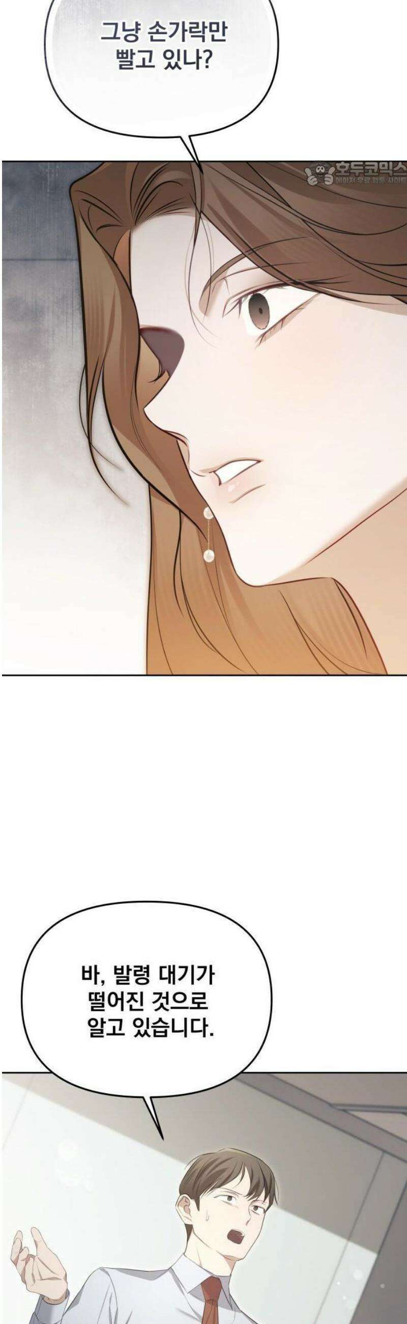 차라리 빌런으로 살겠다 02화 : 다시 돌아가세요, 지금 당장 55