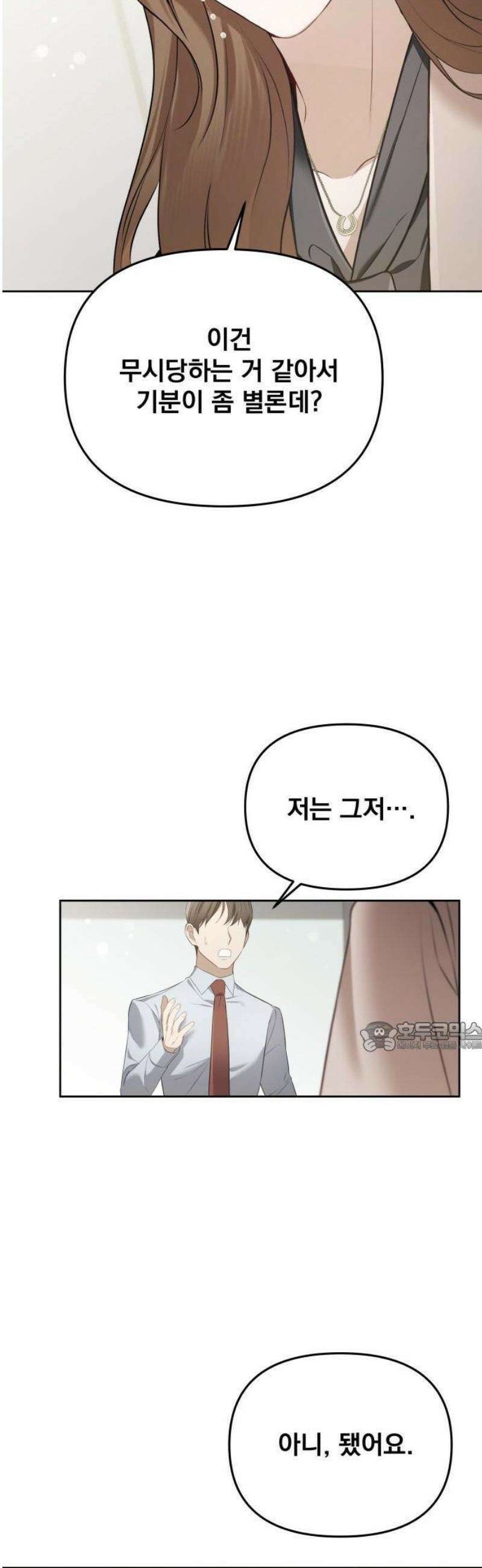 차라리 빌런으로 살겠다 02화 : 다시 돌아가세요, 지금 당장 58