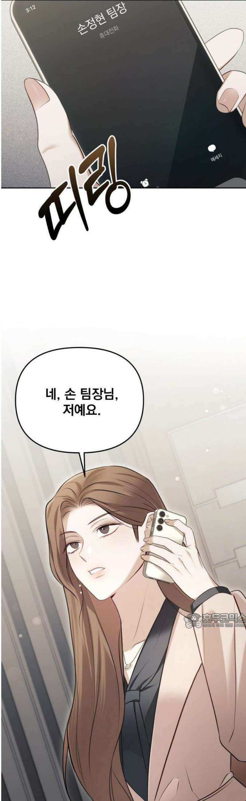 차라리 빌런으로 살겠다 02화 : 다시 돌아가세요, 지금 당장 59