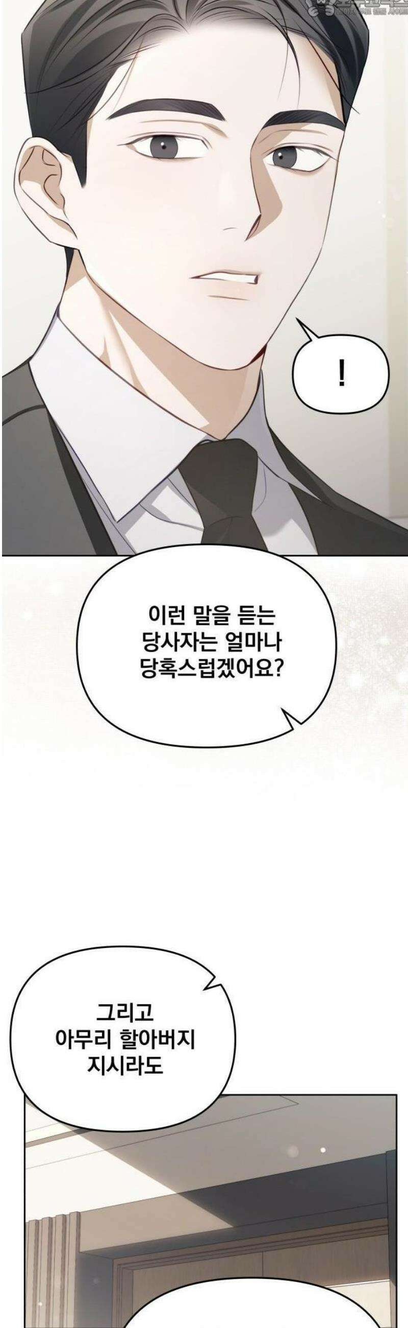 차라리 빌런으로 살겠다 02화 : 다시 돌아가세요, 지금 당장 62