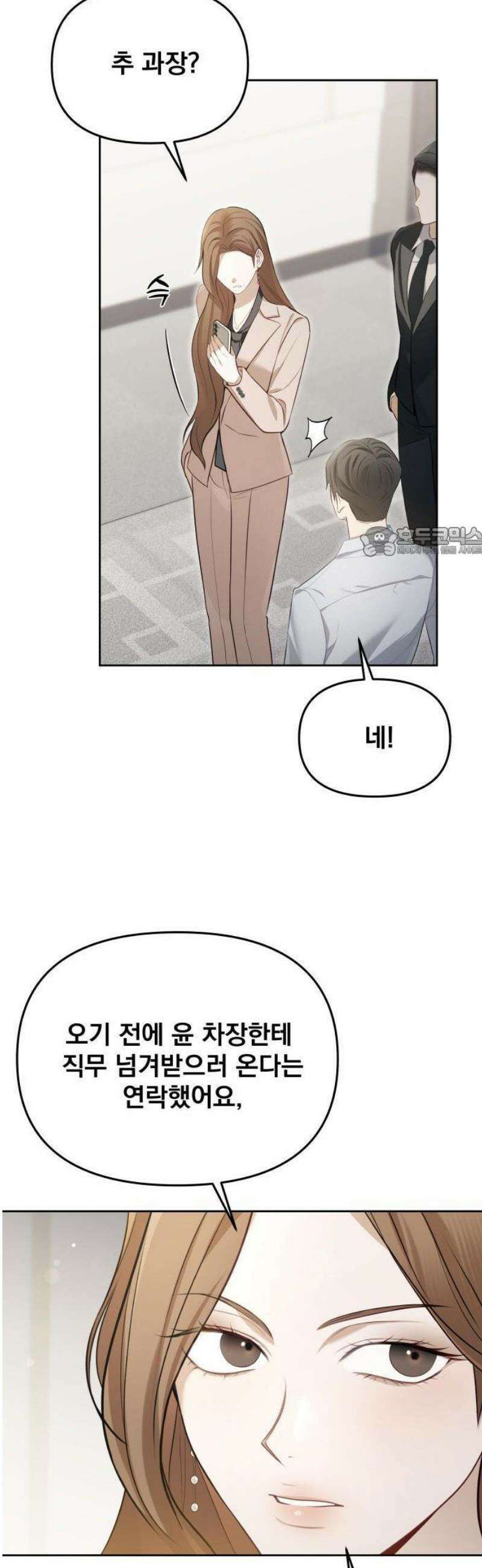 차라리 빌런으로 살겠다 02화 : 다시 돌아가세요, 지금 당장 65