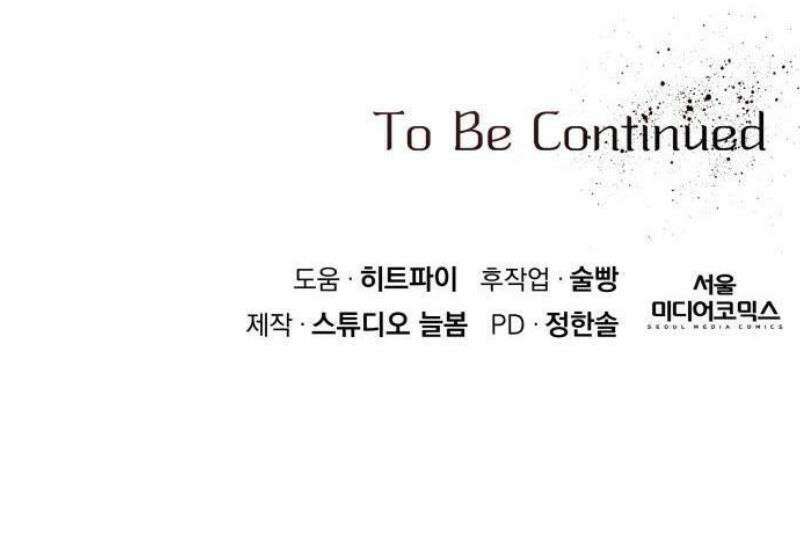 차라리 빌런으로 살겠다 02화 : 다시 돌아가세요, 지금 당장 69