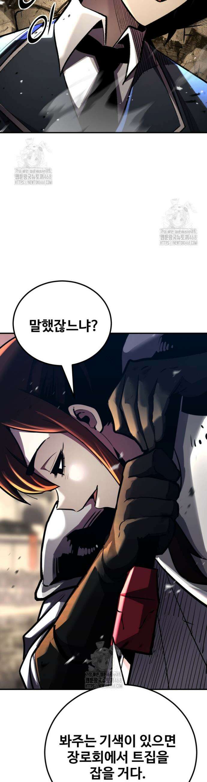 환생의 정석 153화 4
