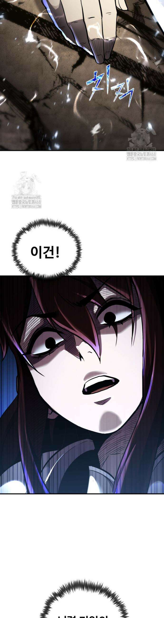 환생의 정석 153화 6