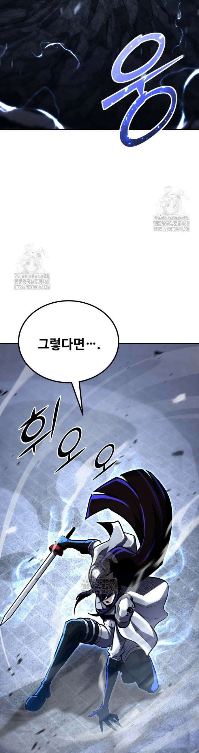 환생의 정석 153화 10