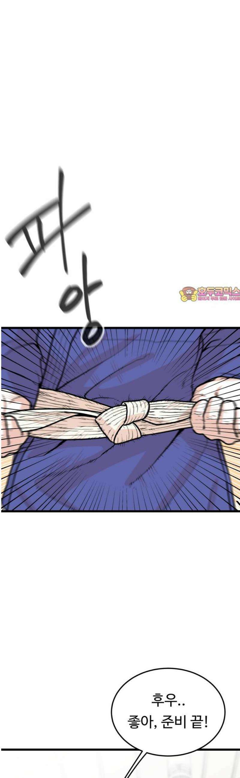 한판 59화 또 시작이네 1