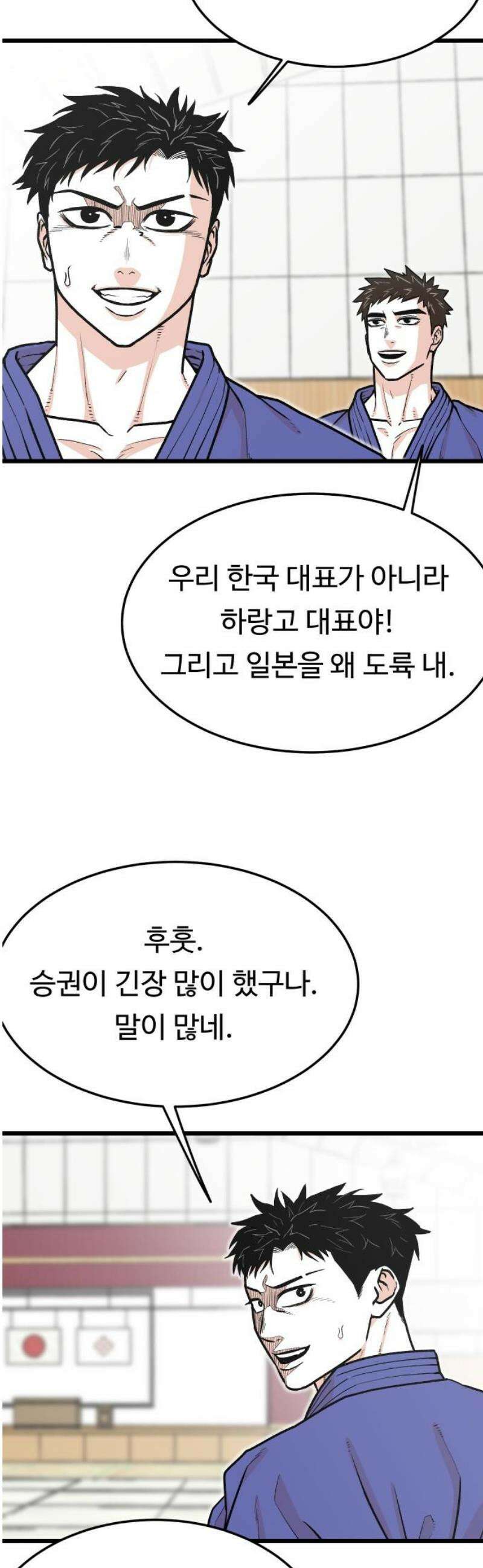 한판 59화 또 시작이네 3