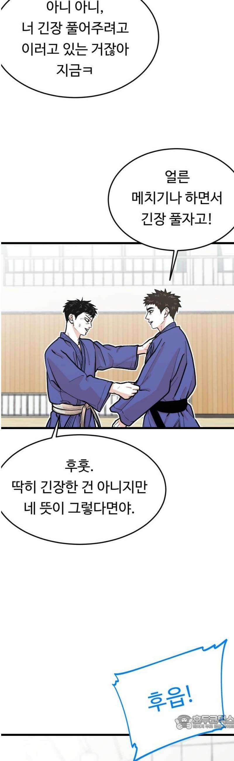 한판 59화 또 시작이네 4