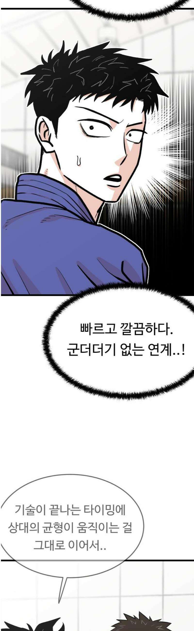 한판 59화 또 시작이네 8