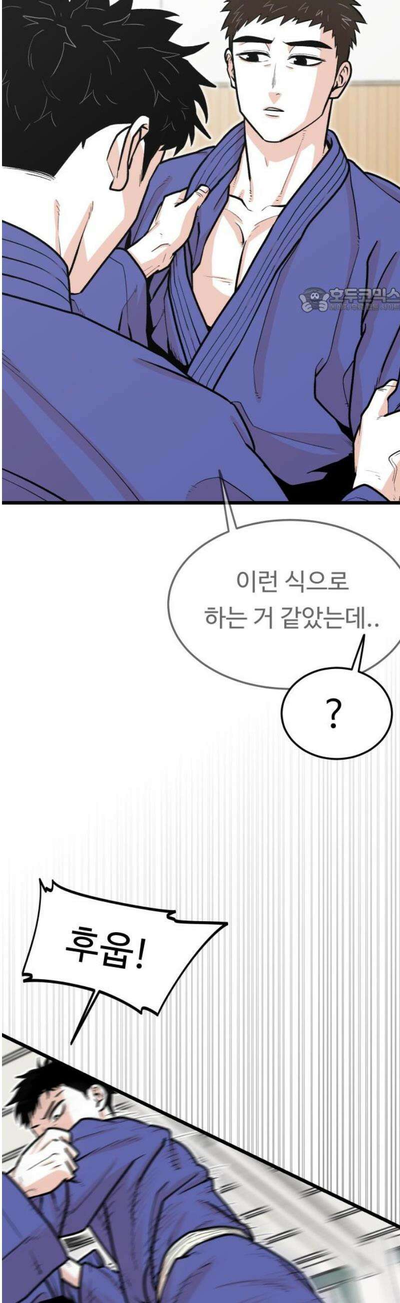 한판 59화 또 시작이네 9