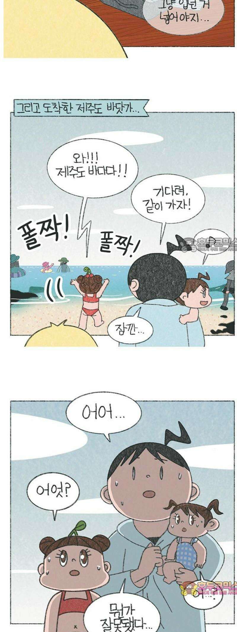 마님이네 미국 시골집 이야기 214화 제 수영복이 야해요? (1) 4