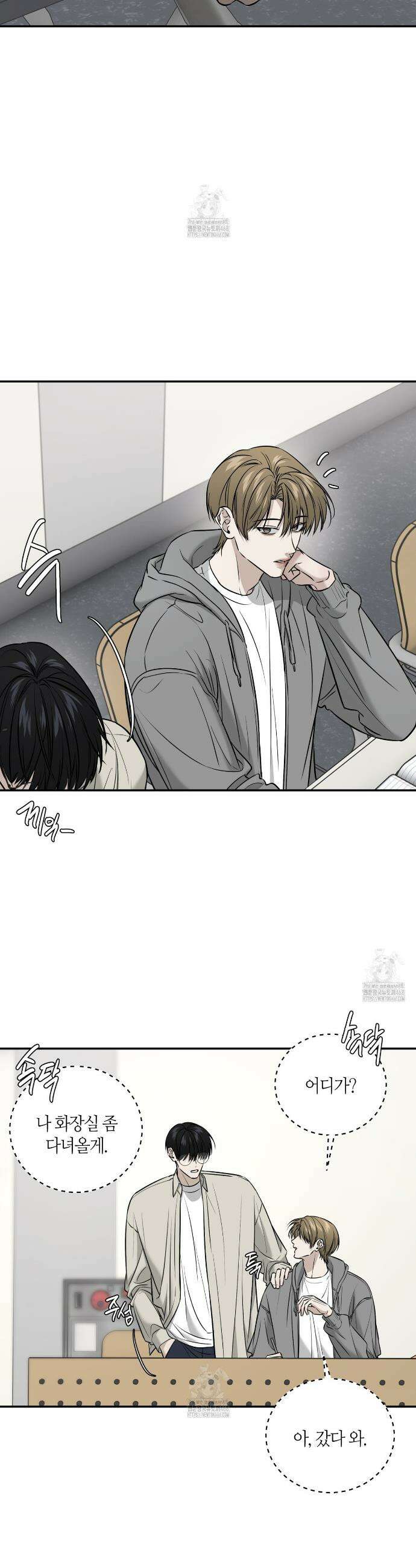 다 주는 남자 66화 4