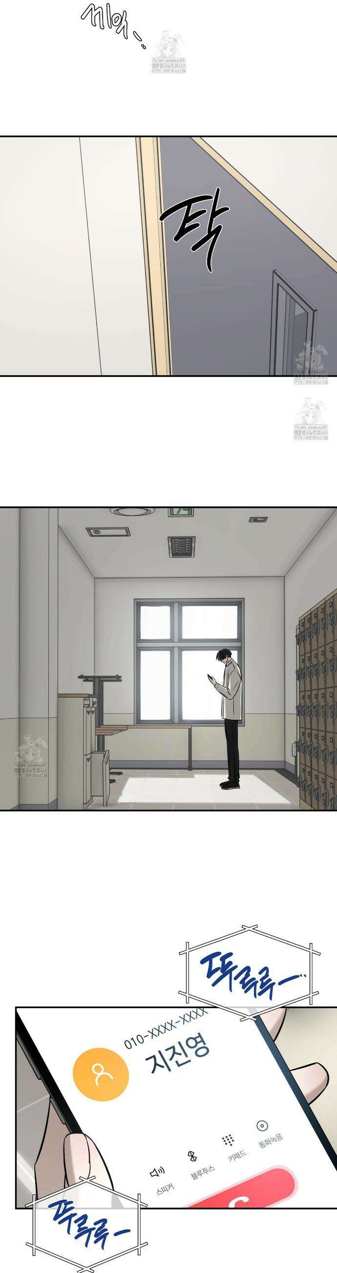 다 주는 남자 66화 5
