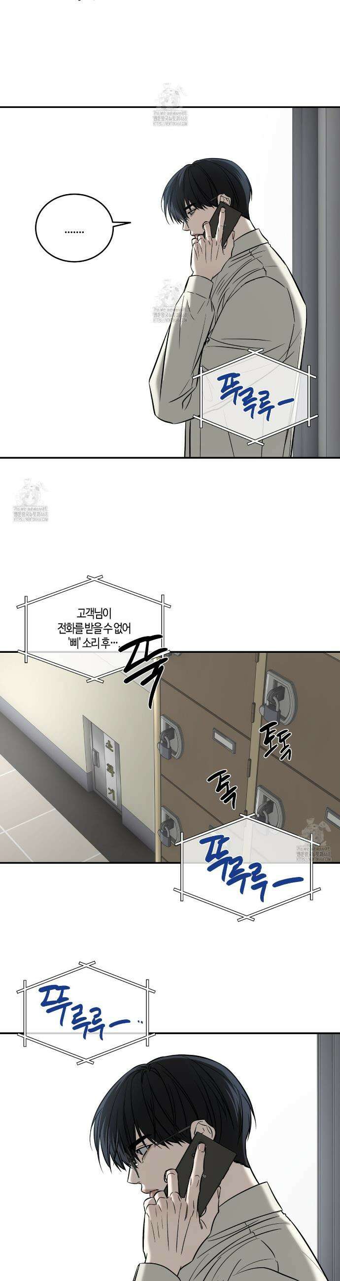 다 주는 남자 66화 6