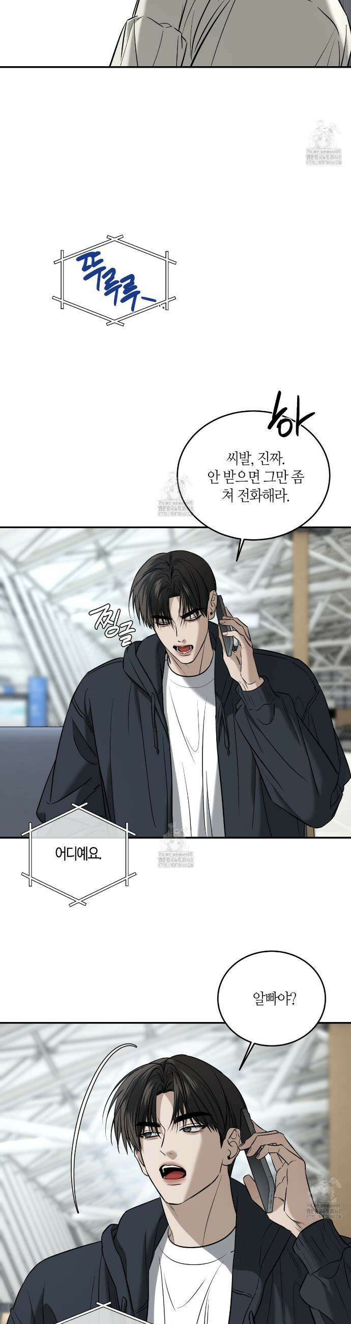 다 주는 남자 66화 7