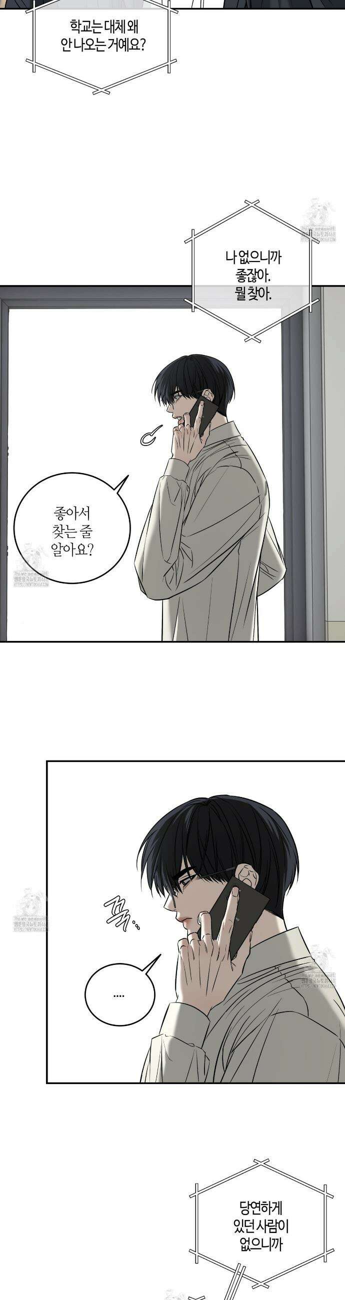 다 주는 남자 66화 8