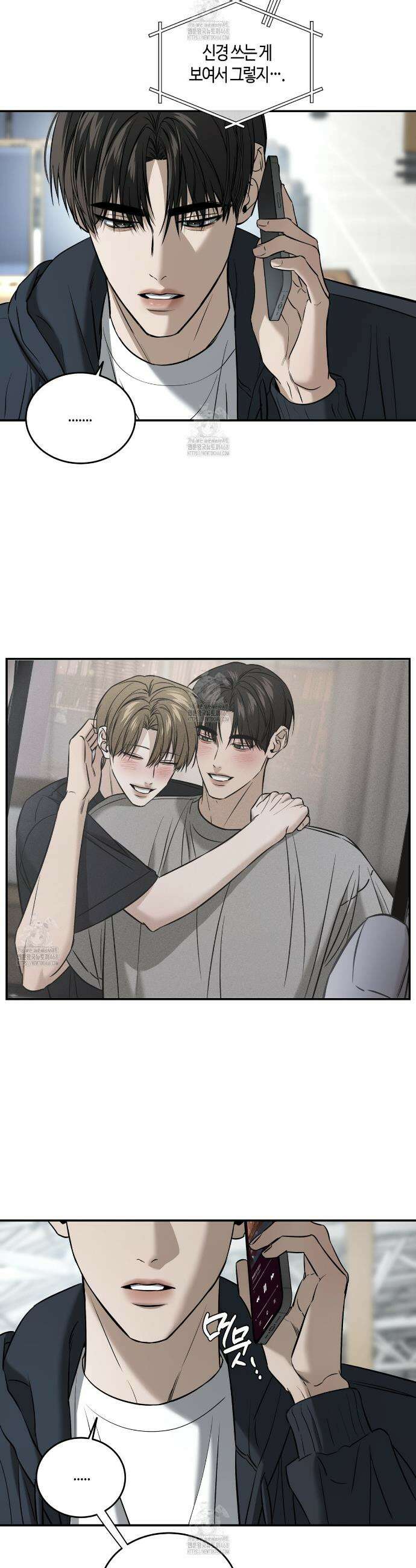 다 주는 남자 66화 9