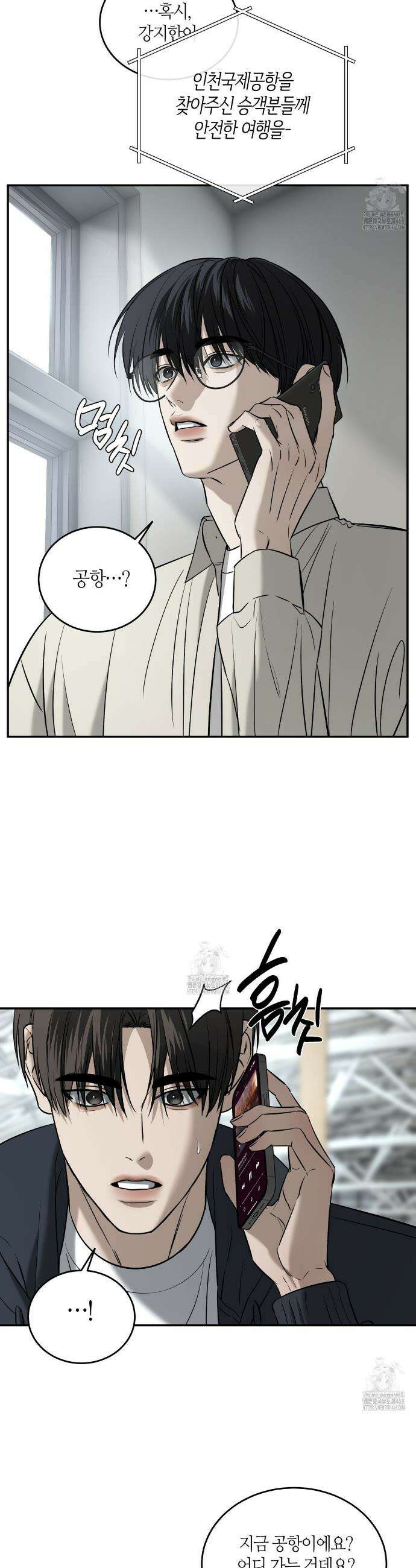 다 주는 남자 66화 10