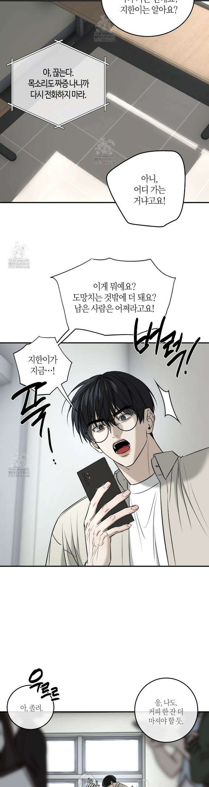 다 주는 남자 66화 11