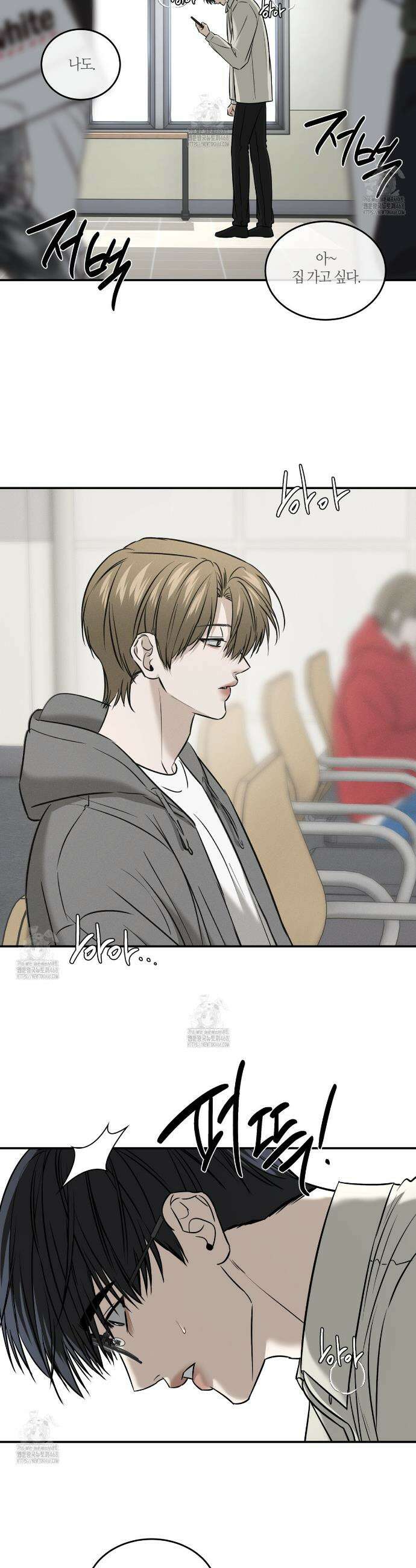 다 주는 남자 66화 12