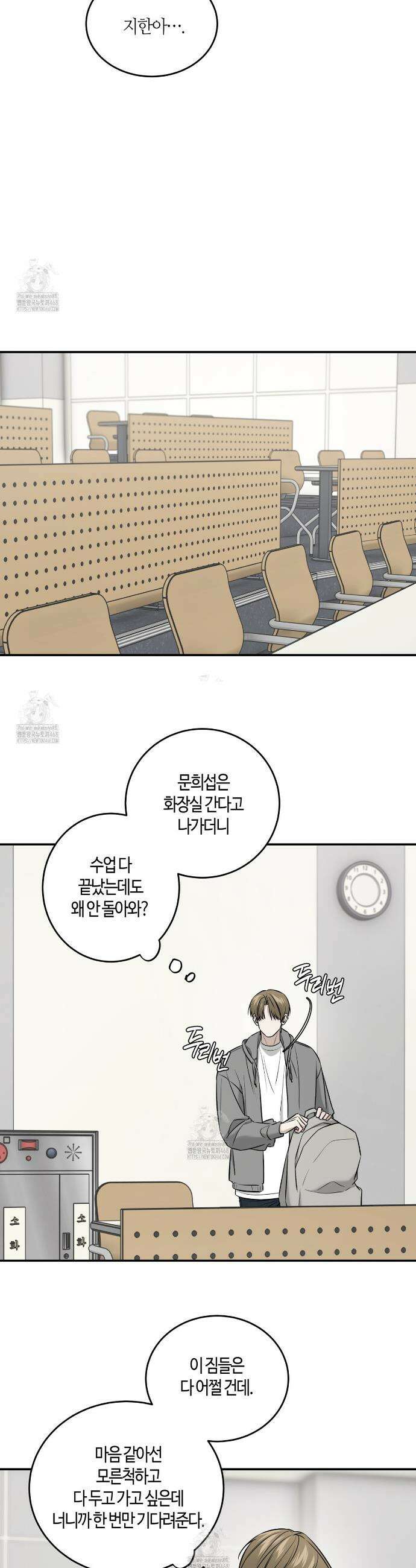 다 주는 남자 66화 13