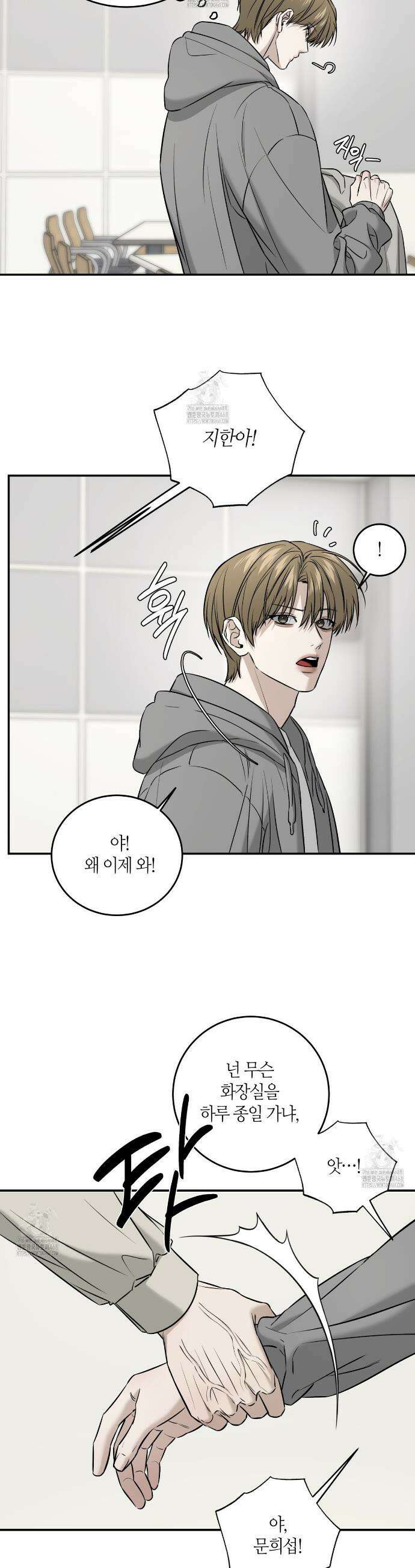 다 주는 남자 66화 14