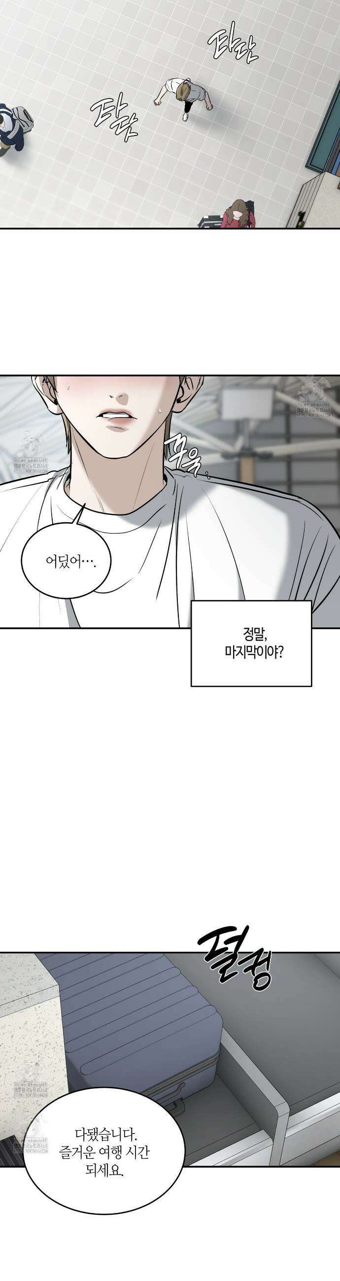 다 주는 남자 66화 22