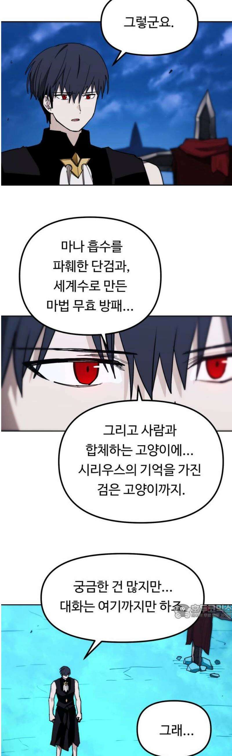 그냥 고양이 44화 2