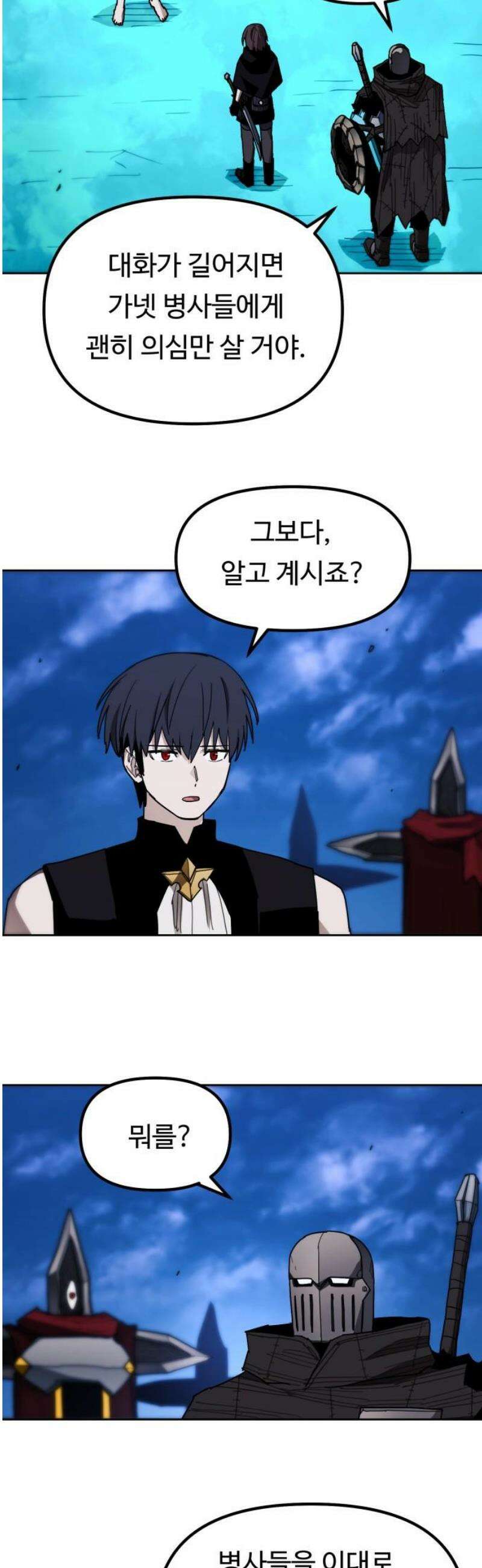 그냥 고양이 44화 3