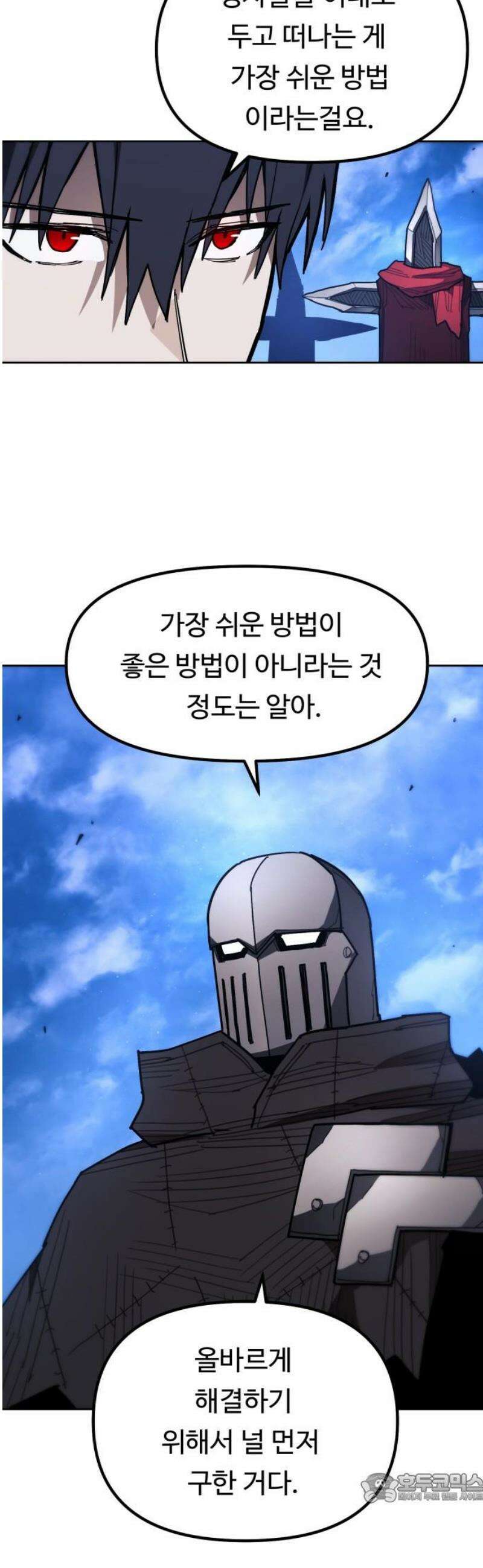그냥 고양이 44화 4