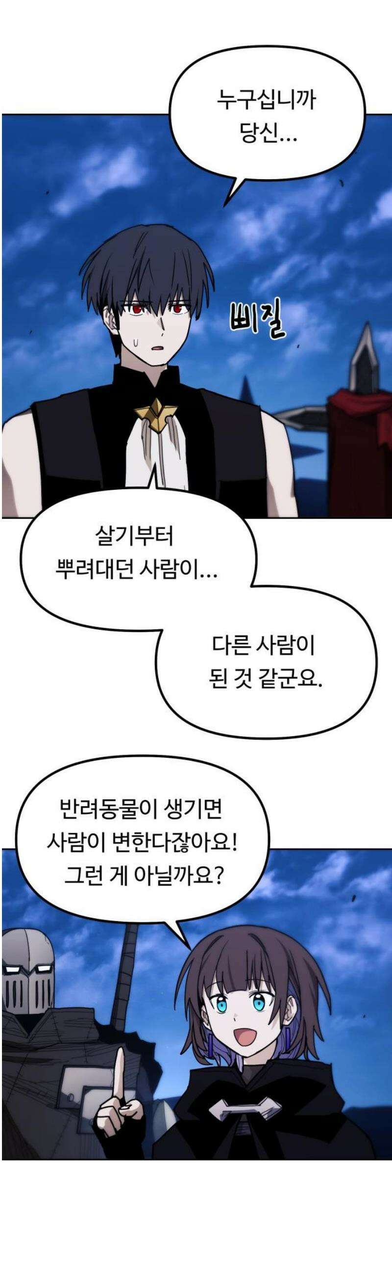그냥 고양이 44화 5