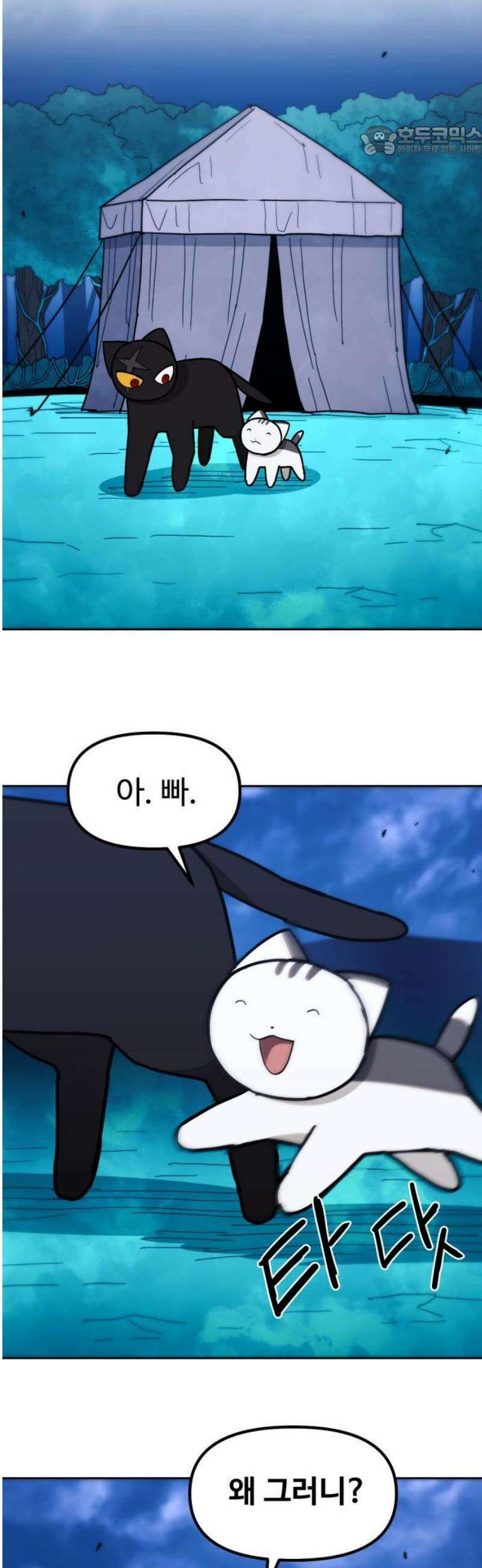 그냥 고양이 44화 7