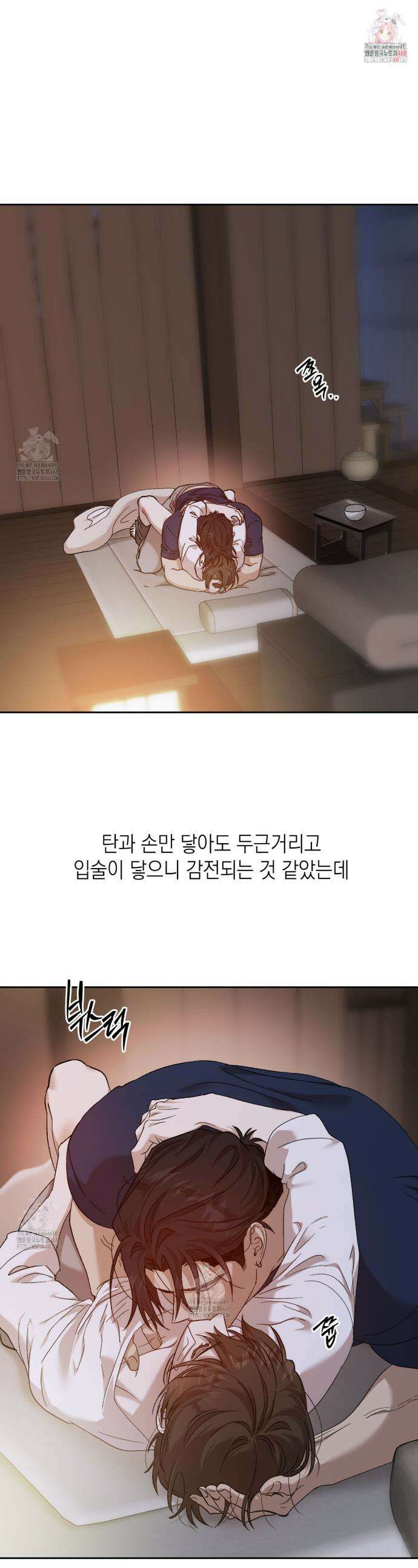 잠자는 숲속의 괴물 16화 1