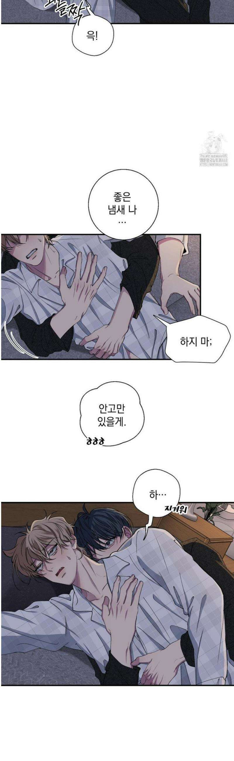 부정적 연애 32화 5