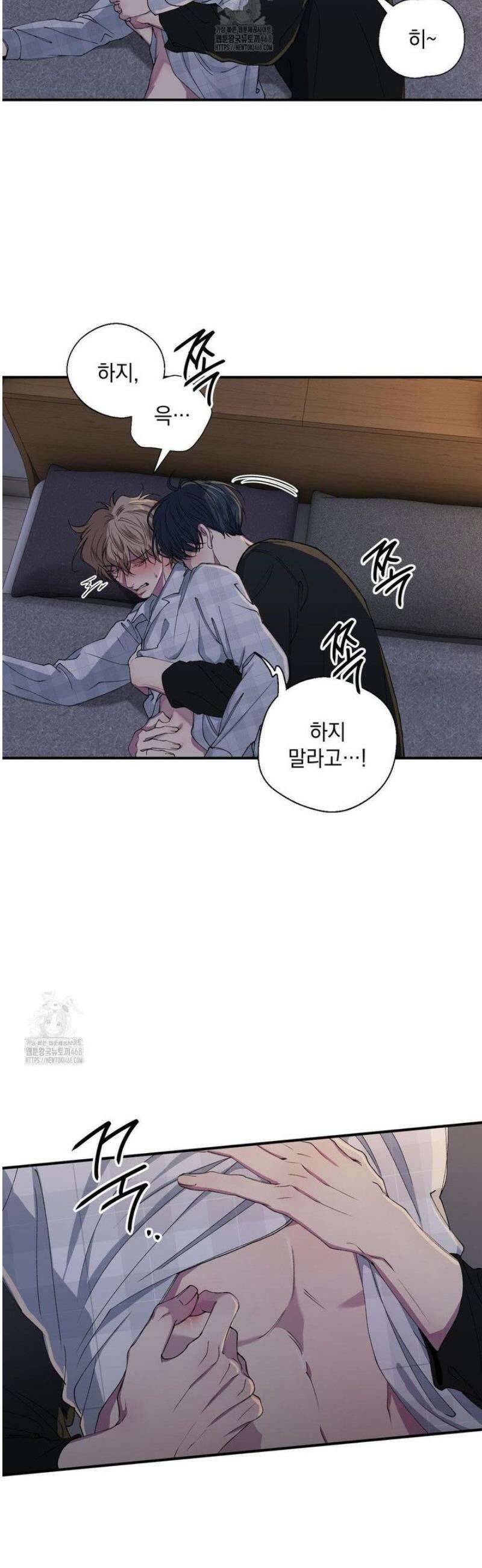 부정적 연애 32화 7