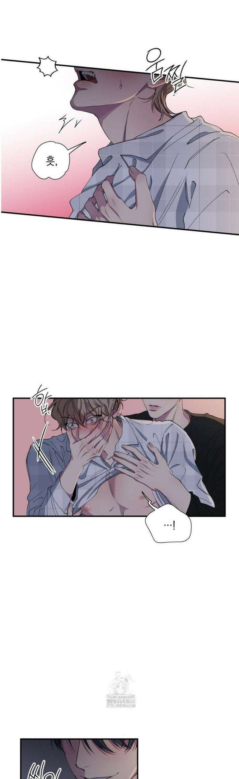 부정적 연애 32화 8