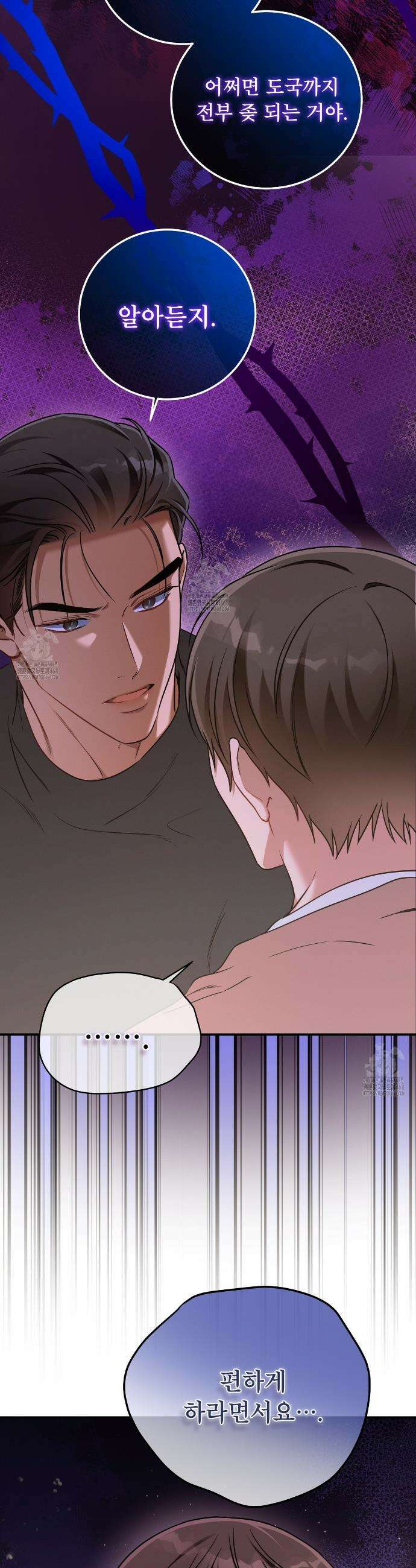 노 모럴(No Moral) 106화 3