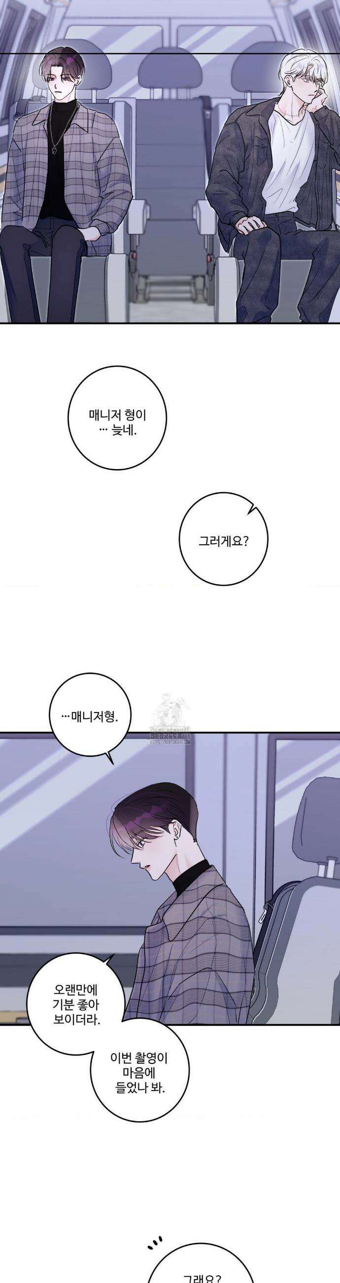 X`s 파트너 26화 2