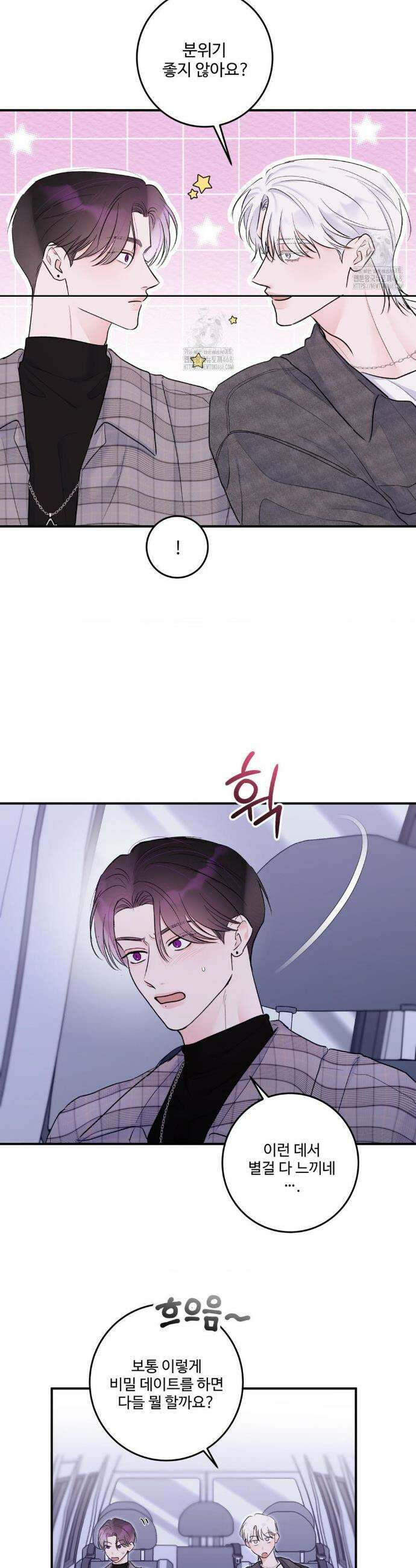 X`s 파트너 26화 6