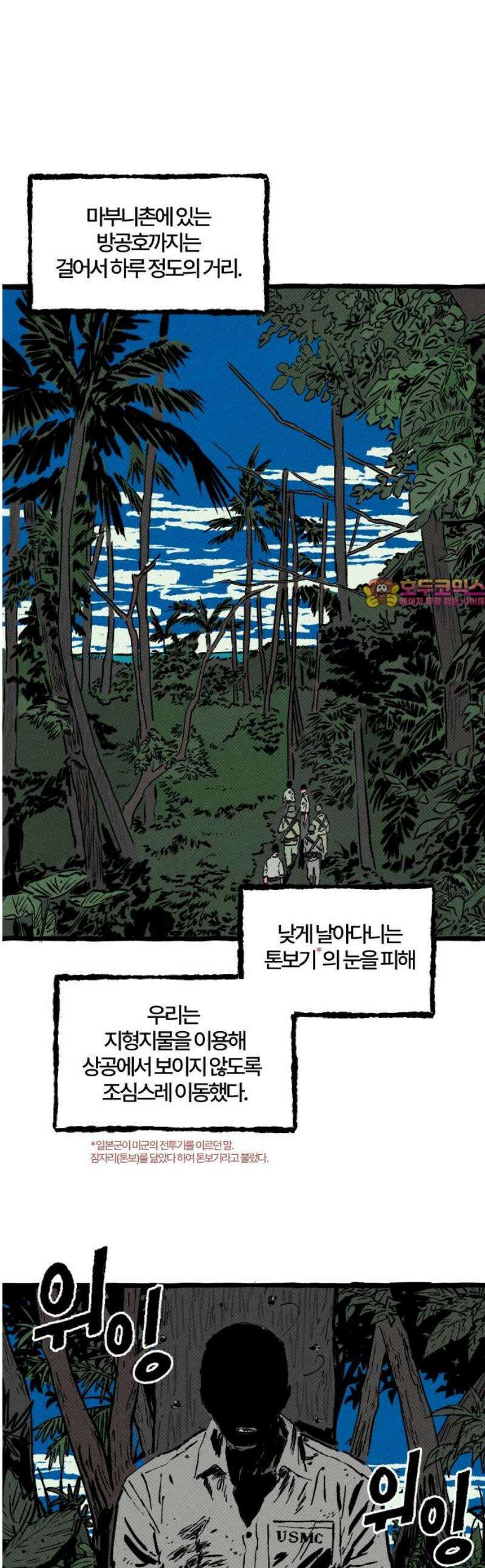오사카 환상선 16화 1