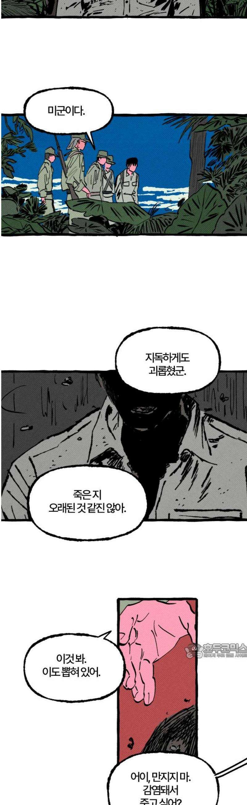 오사카 환상선 16화 2