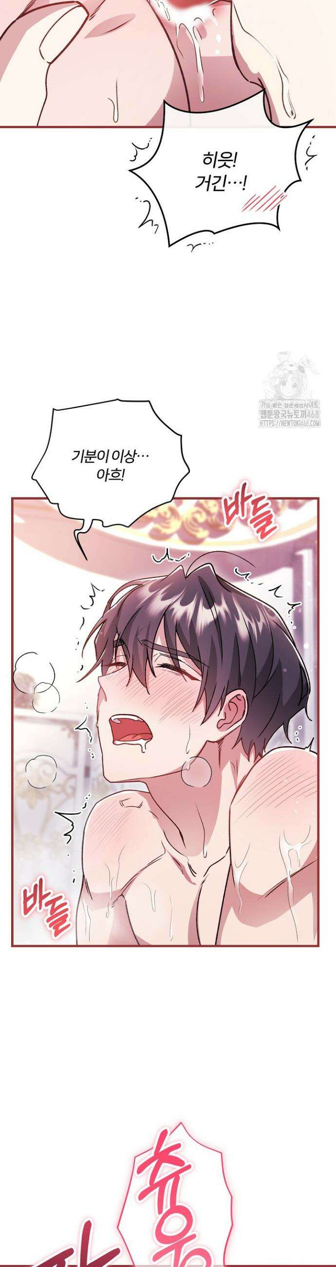 대리기사가 미혼이면 생기는 일 21화 6