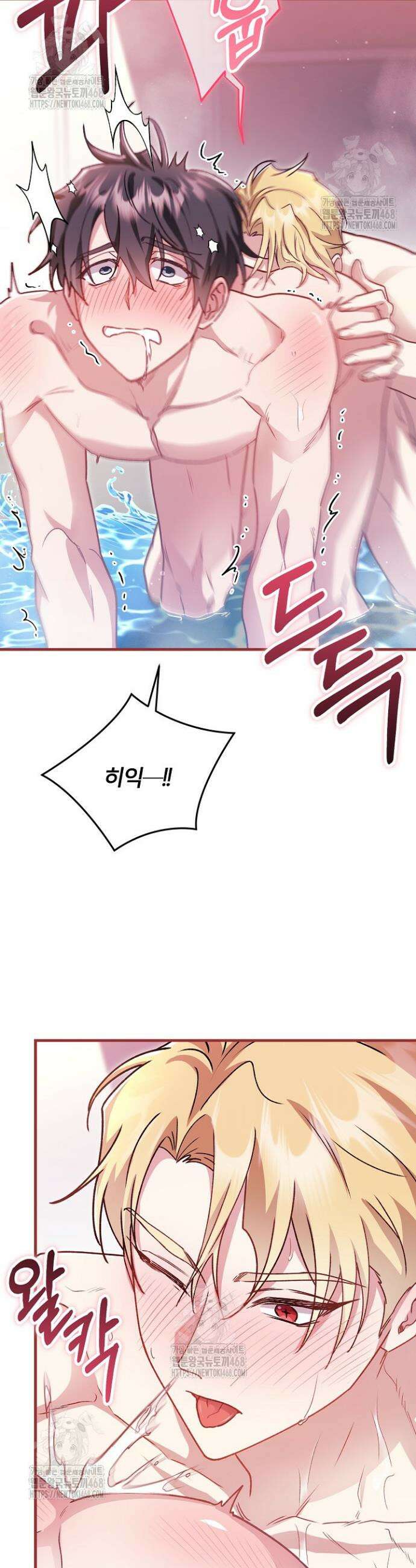 대리기사가 미혼이면 생기는 일 21화 7