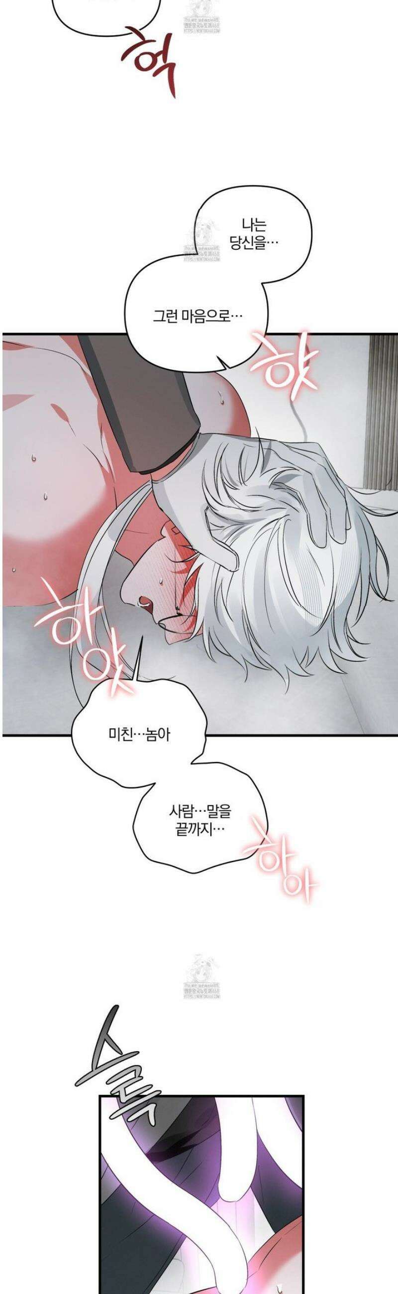 다리 세 개 용사님 외전 16화 7