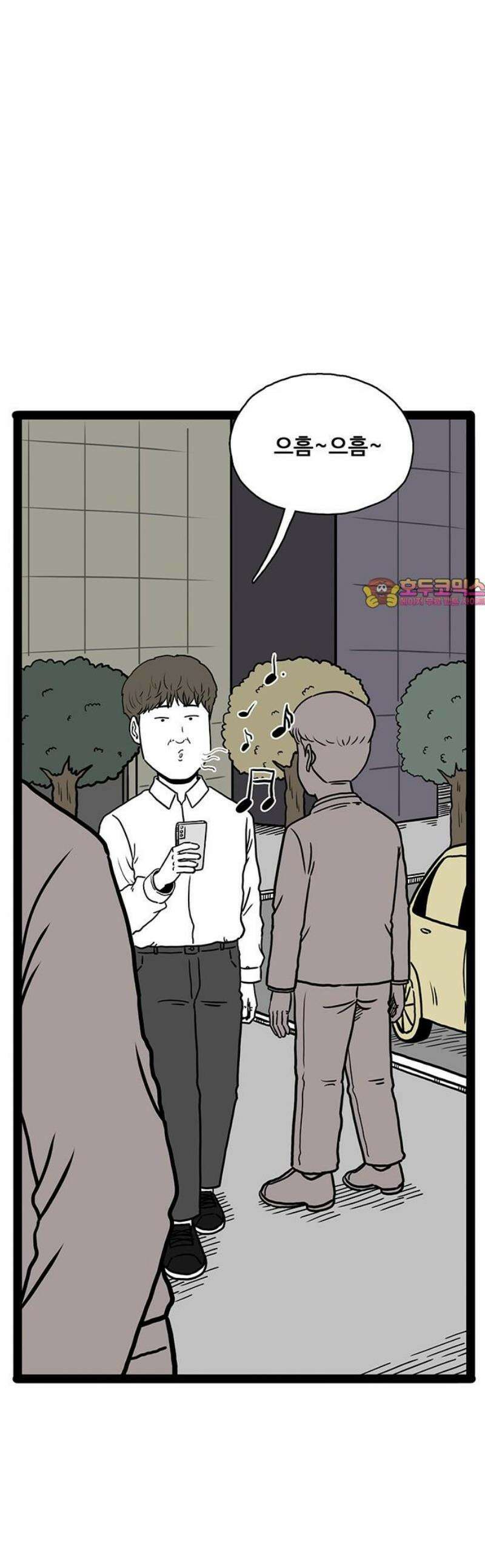 모발 구독 서비스 7화 1